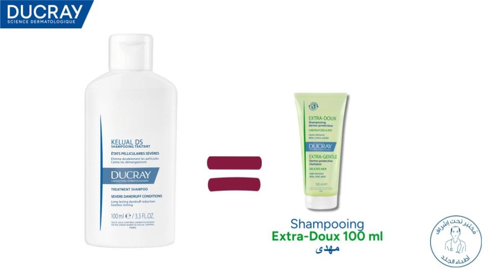 Ducray Kelual DS Shampooing Antipelliculaire = Mini Shampooing Extra Doux - Ducray | BeautyForYou.ma