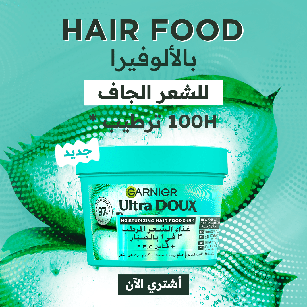 Garnier Ultra Doux Hair Food - Masque Réparateur à l'Aloe Vera - Pour Cheveux es cheveux secs - 390 ml - 3600542371063