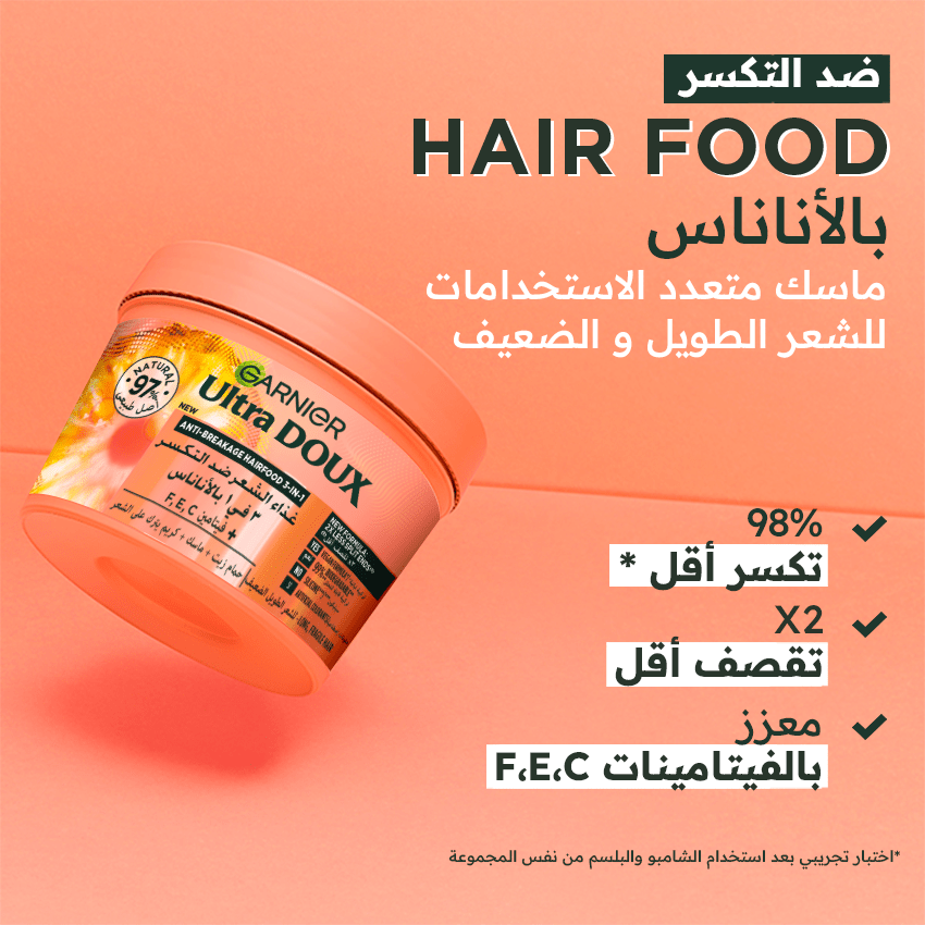 Garnier Ultra Doux Hair Food - Masque Réparateur à l'ananase - Pour Cheveux es cheveux longs et ternes - 390 ml - Garnier | BeautyForYou.ma