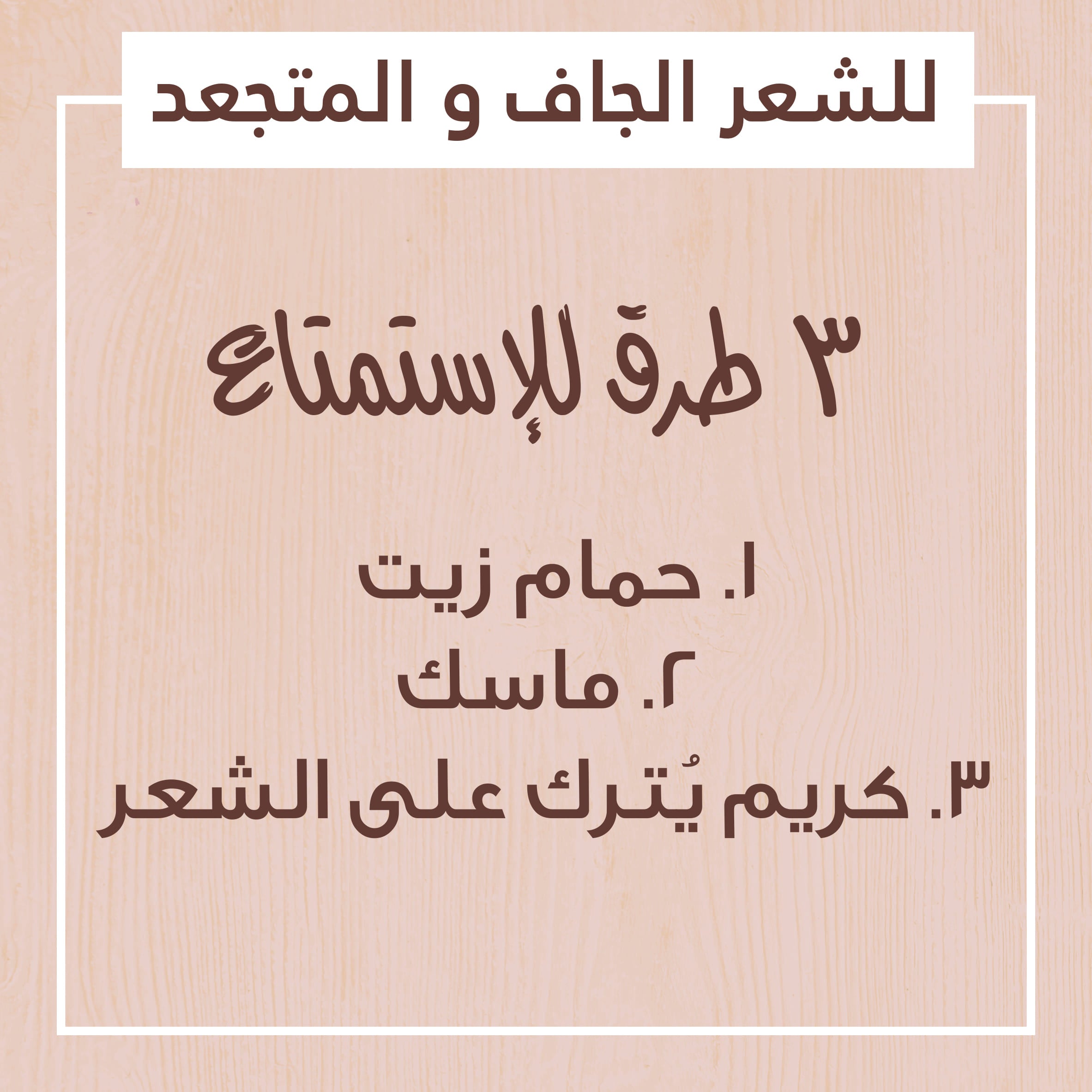 Garnier - Ultra Doux Hair Food - Masque Lissant au Macadamia - Pour Cheveux Secs à Très Secs - 390 ml