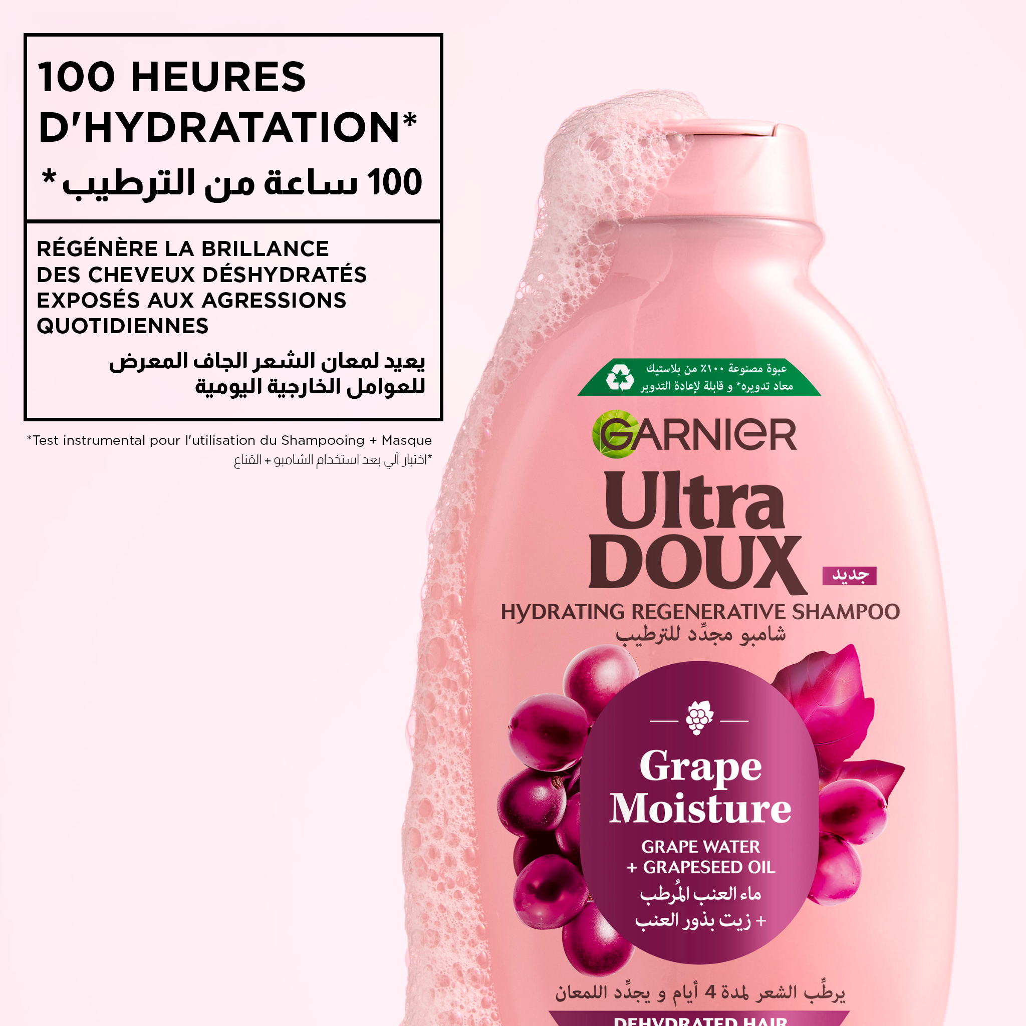 GARNIER ULTRA DOUX SHAMPOING GRAPE MOISTURE 200ML