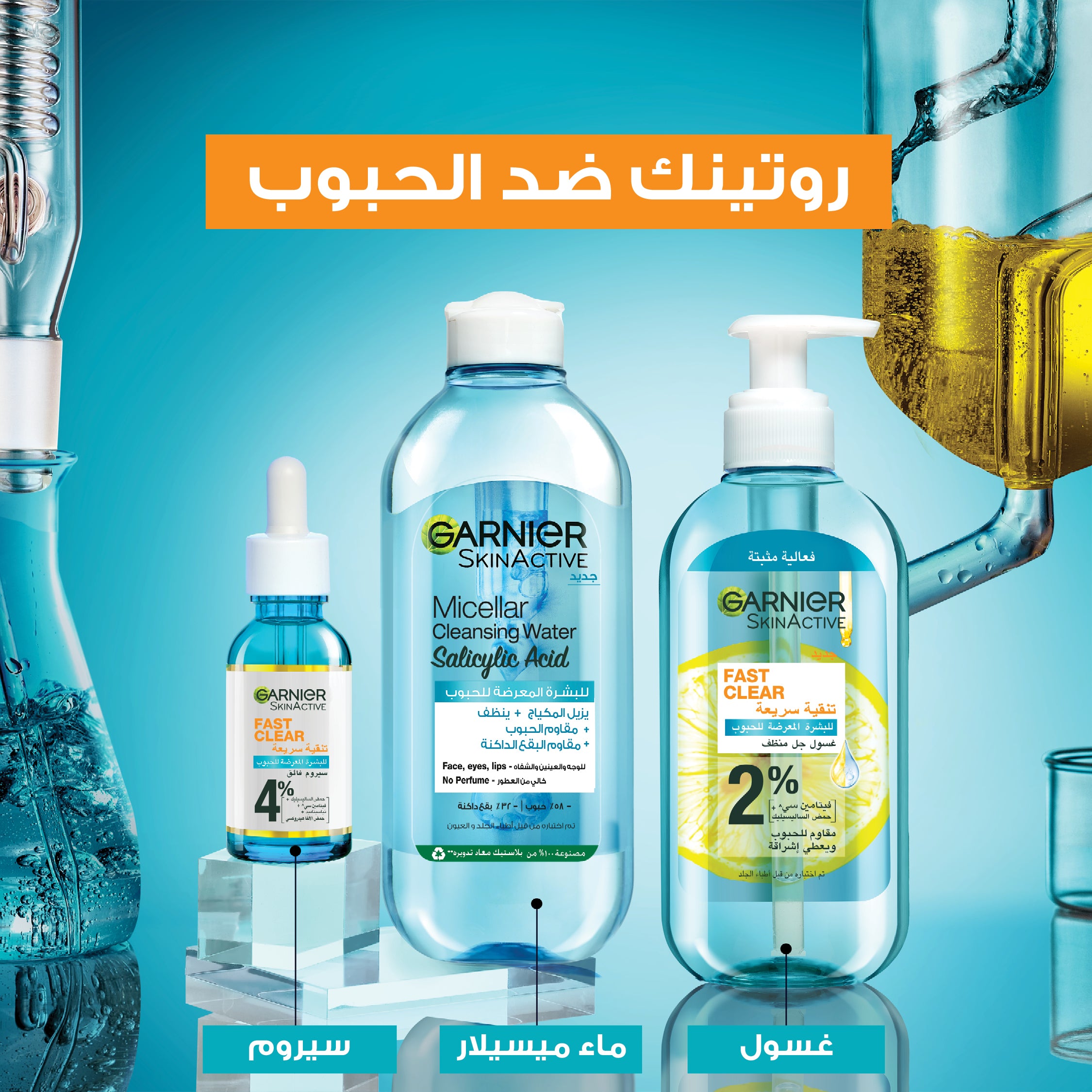 Skin Active Fast Clear Scrub –GEL NETTOYANT ANTI ACNE 200ML