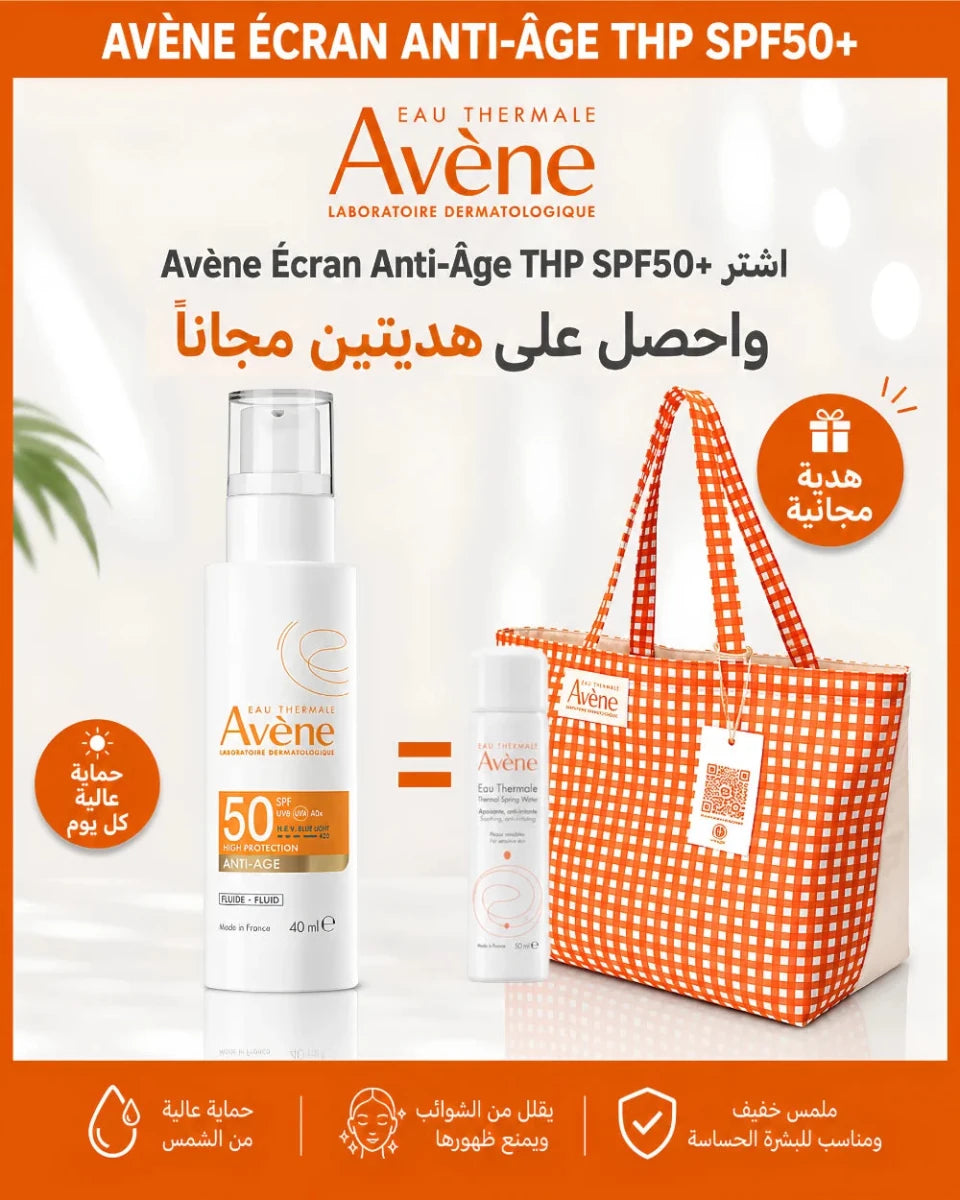 Avène Fluide Anti-Âge SPF50 – Protection Solaire & Correction Rides - Avène | BeautyForYou.ma