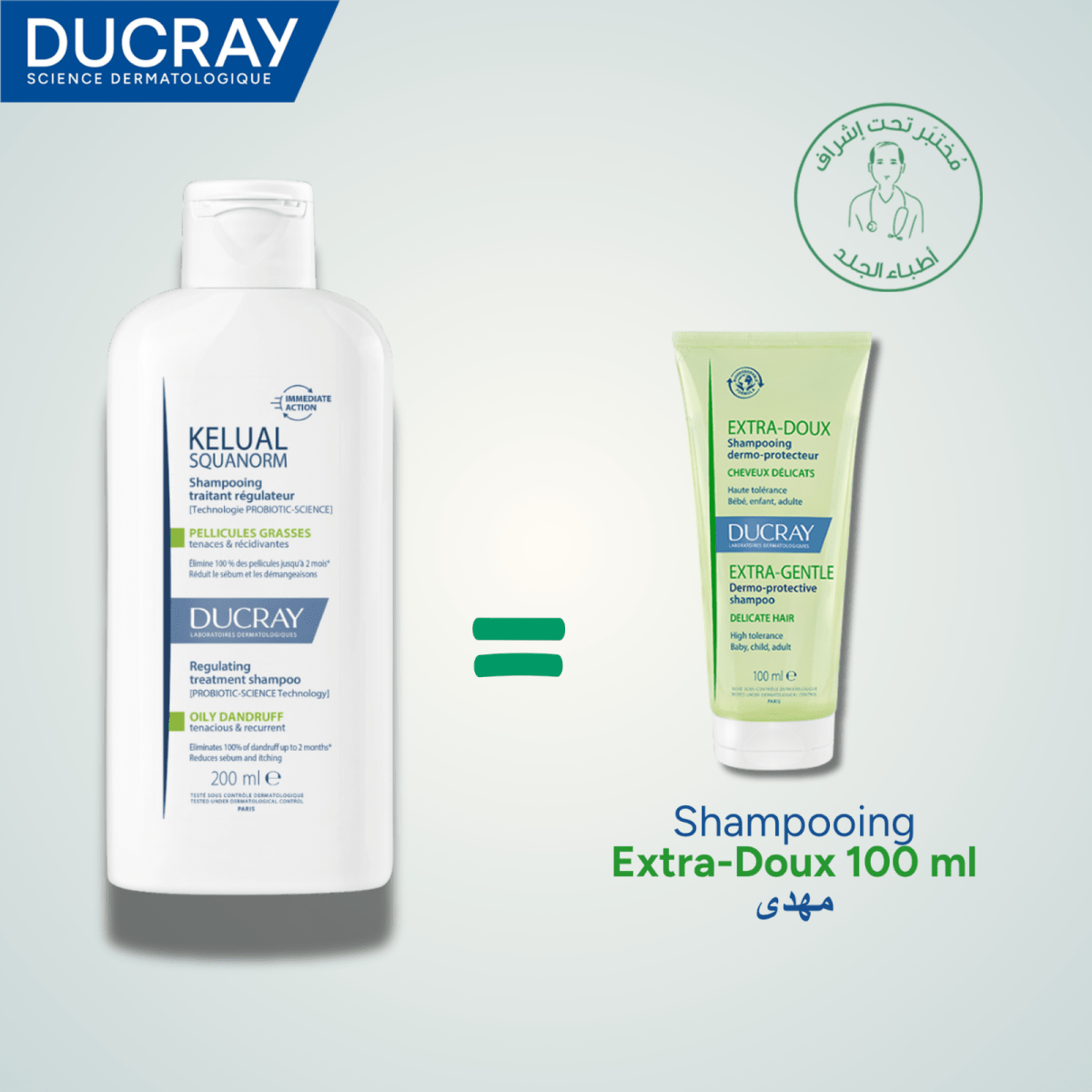 Ducray Kelual Squanorm Shampooing Pellicules Grasses = Mini Shampooing Extra Doux - Ducray | BeautyForYou.ma