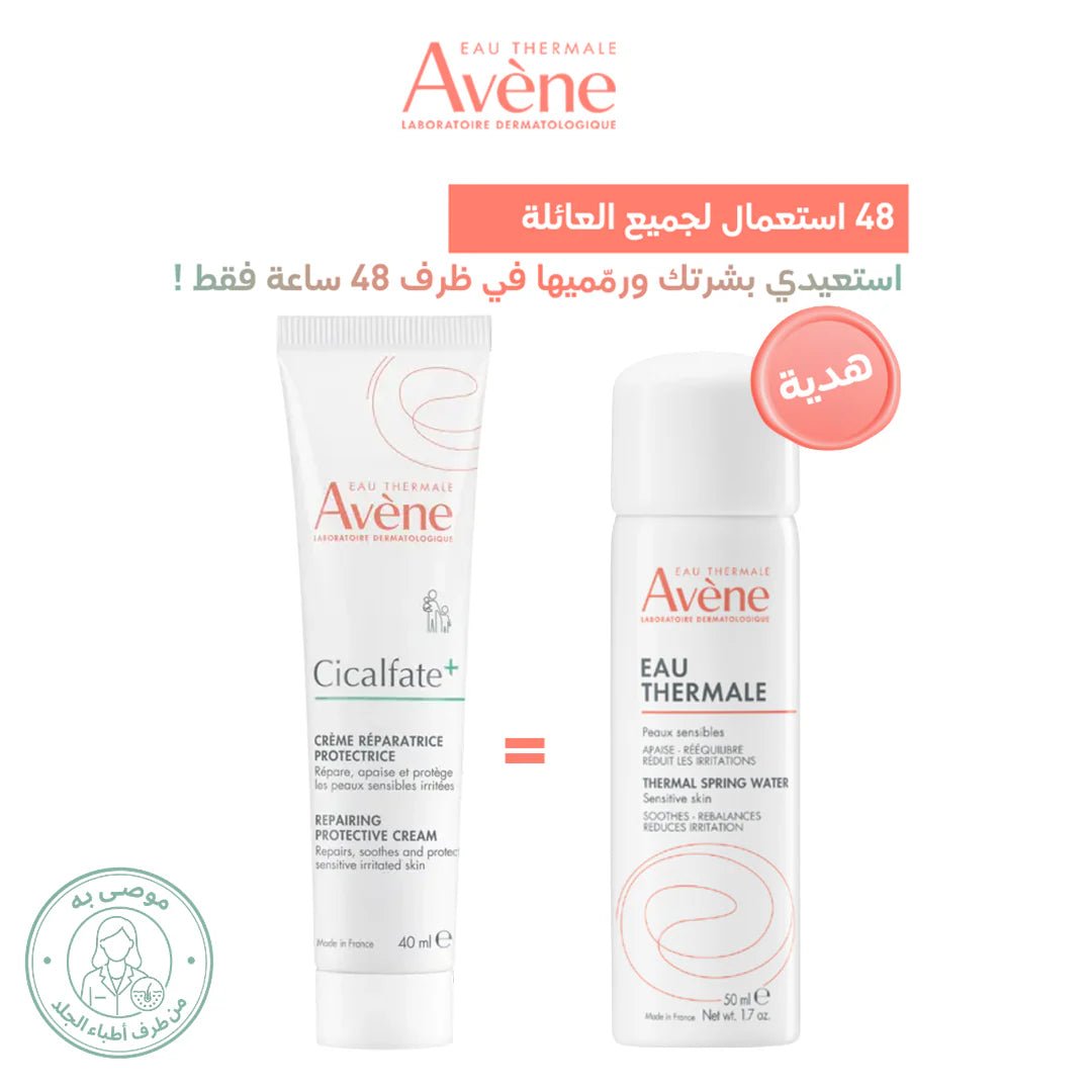 Eau Thermale Avène Cicalfate+ Crème réparatrice protectrice 40ml - Avène | BeautyForYou.ma