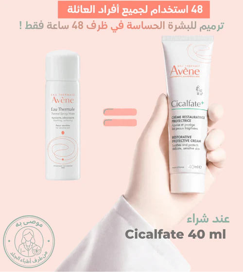 AVENE CICALFATE 40ML = SPRAY EAU THERMALE 50ML