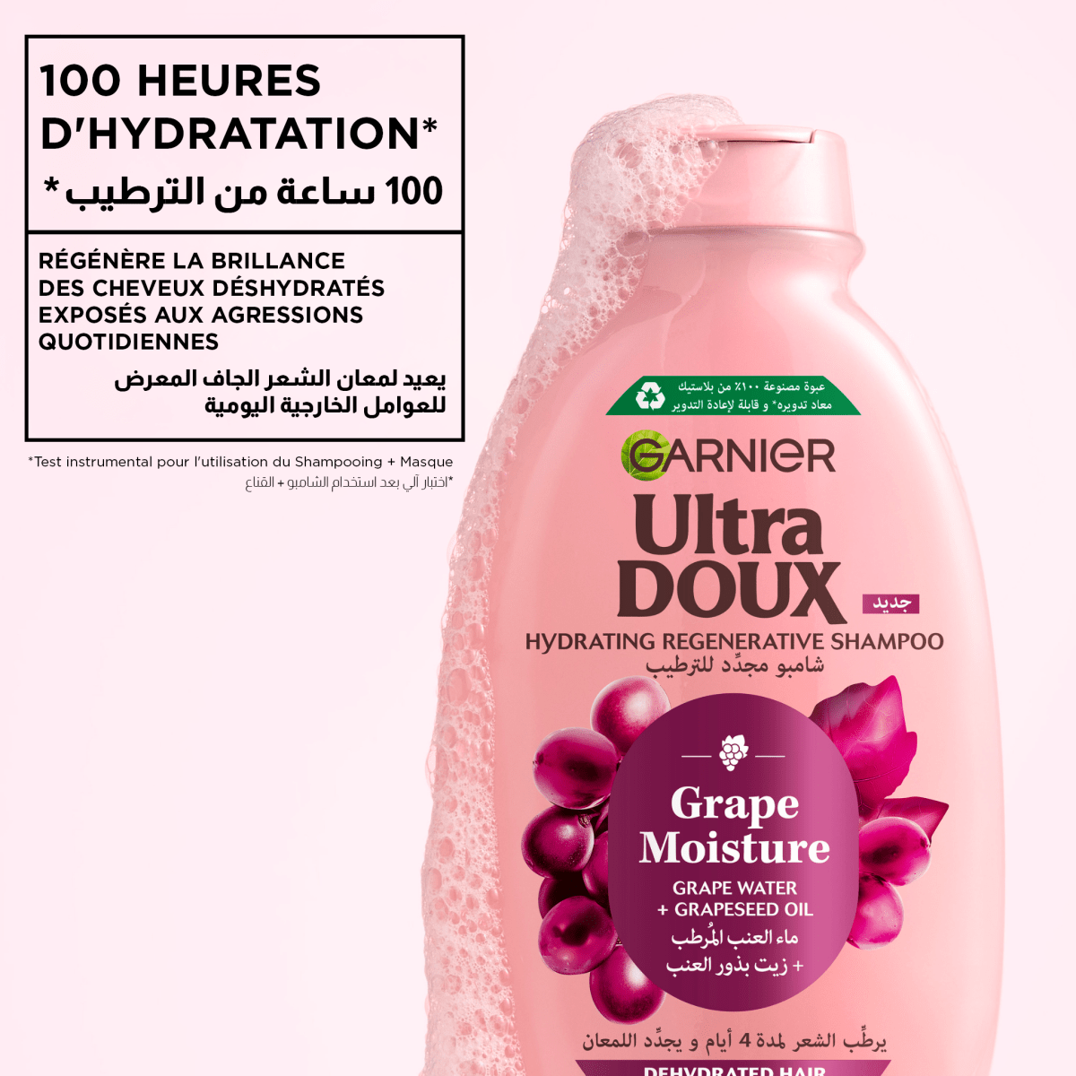 GARNIER ULTRA DOUX SHAMPOING GRAPE MOISTURE 400ML - Garnier | BeautyForYou.ma