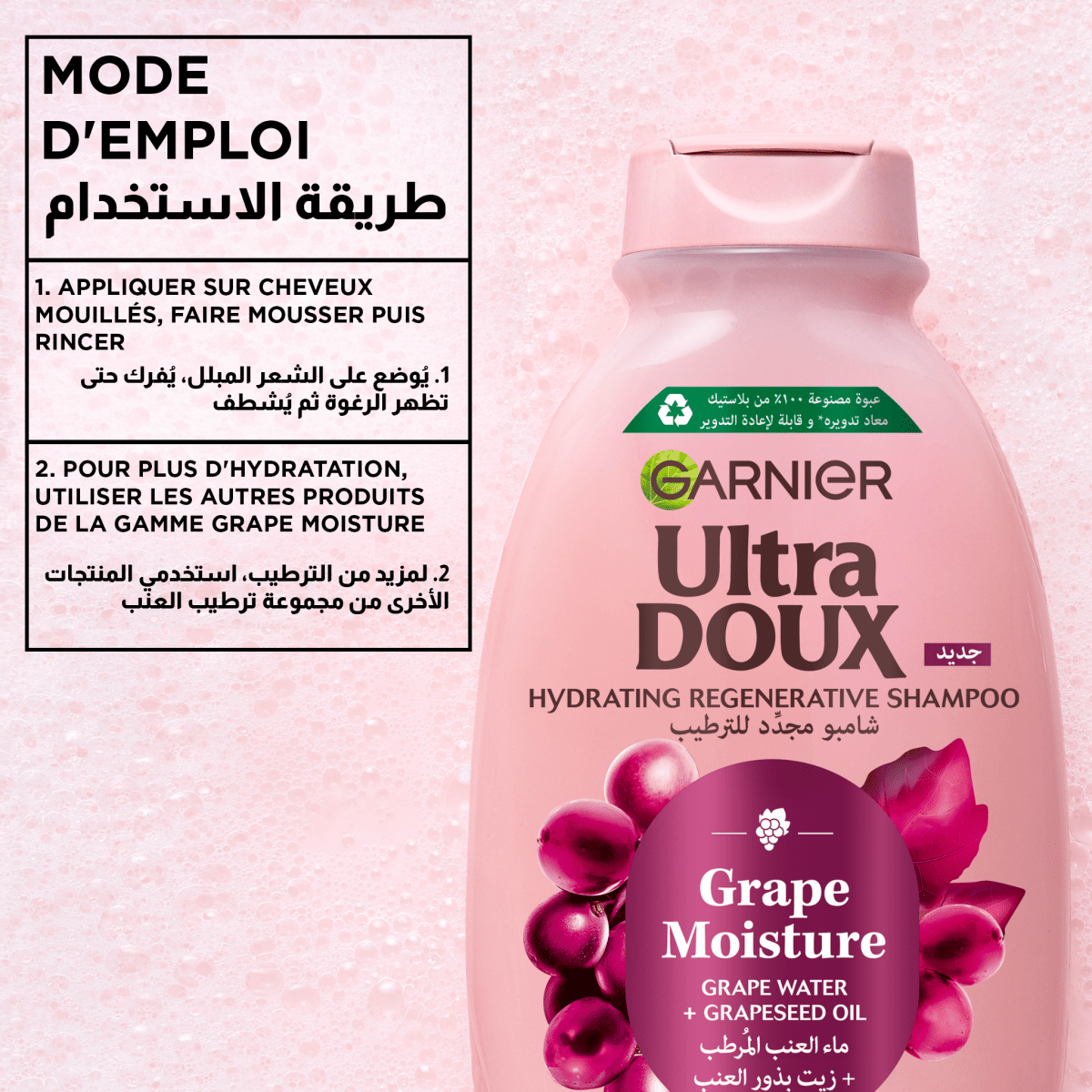 GARNIER ULTRA DOUX SHAMPOING GRAPE MOISTURE 400ML - Garnier | BeautyForYou.ma