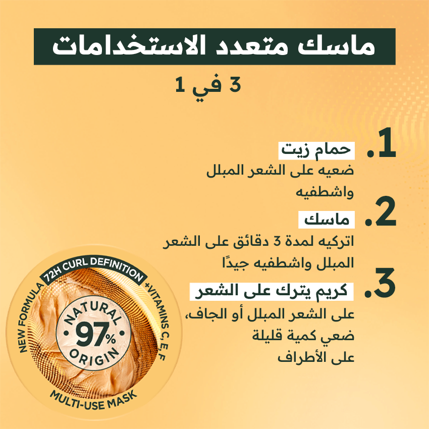 Garnier - Ultra Doux Hair Food - Masque Nutrition Boucles au Beurre de Cacao - Pour Cheveux Bouclés à Frisés - 390 ml - Garnier | BeautyForYou.ma