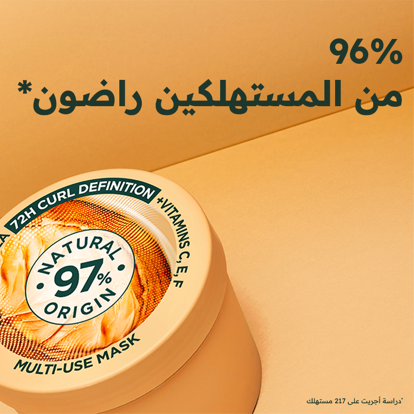 Garnier - Ultra Doux Hair Food - Masque Nutrition Boucles au Beurre de Cacao - Pour Cheveux Bouclés à Frisés - 390 ml - Garnier | BeautyForYou.ma