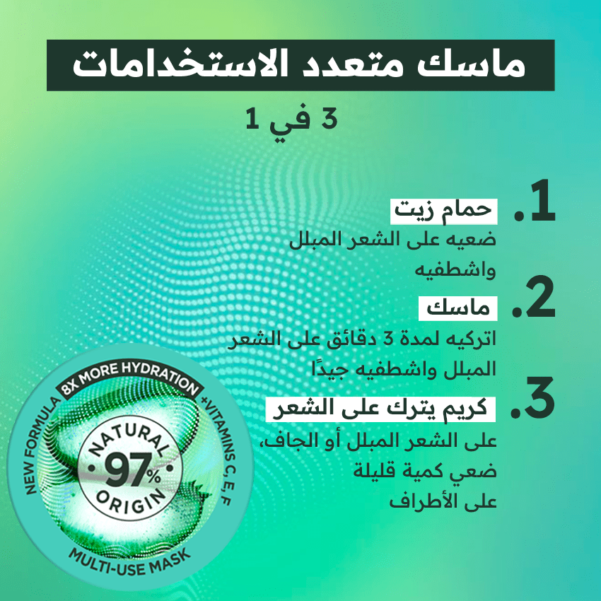 Garnier Ultra Doux Hair Food - Masque Réparateur à l'Aloe Vera - Pour Cheveux es cheveux secs - 390 ml - 3600542371063