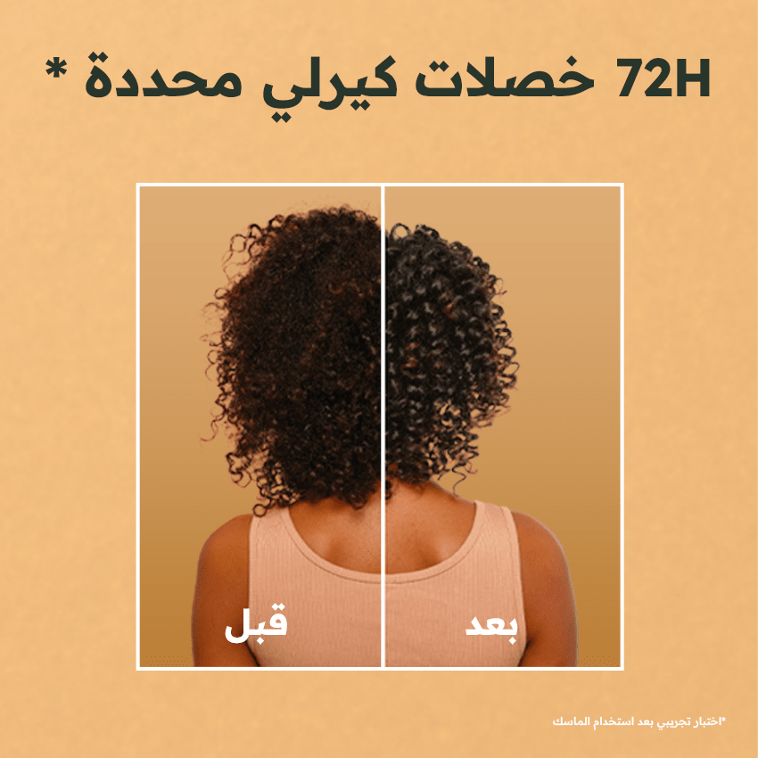 Garnier - Ultra Doux Hair Food - Masque Nutrition Boucles au Beurre de Cacao - Pour Cheveux Bouclés à Frisés - 390 ml - Garnier | BeautyForYou.ma