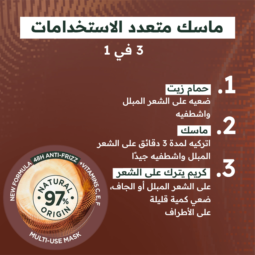 Garnier - Ultra Doux Hair Food - Masque Lissant au Macadamia - Pour Cheveux Secs à Très Secs - 390 ml - Garnier | BeautyForYou.ma