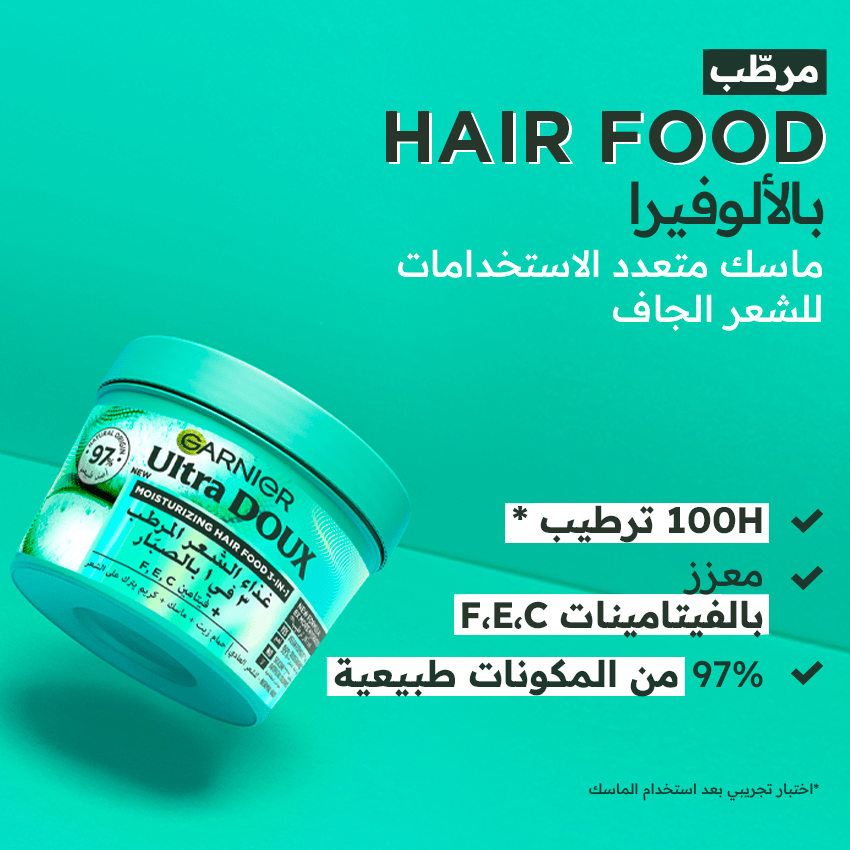 Garnier Ultra Doux Hair Food - Masque Réparateur à l'Aloe Vera - Pour Cheveux es cheveux secs - 390 ml - 3600542371063
