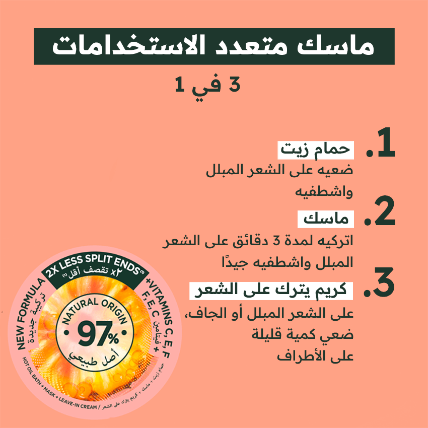 Garnier Ultra Doux Hair Food - Masque Réparateur à l'ananase - Pour Cheveux es cheveux longs et ternes - 390 ml - 3600542638524