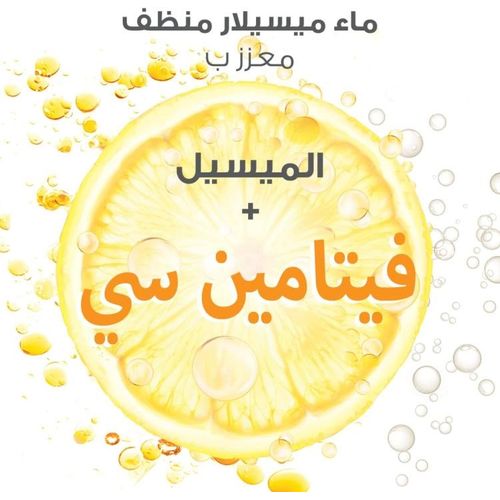 GARNIER Skin Active - Eau Micellaire Tout - En - 1 - Nettoie, Démaquille & Illumine - Micelles & Vitamine C - Visage, Yeux, Lèvres - Peaux Ternes en Manque D'Éclat - 400 ml - Garnier | BeautyForYou.ma