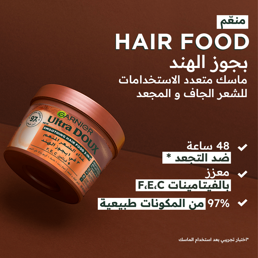 Garnier - Ultra Doux Hair Food - Masque Lissant au Macadamia - Pour Cheveux Secs à Très Secs - 390 ml - Garnier | BeautyForYou.ma